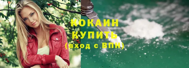 Cocaine 98%  Гулькевичи 