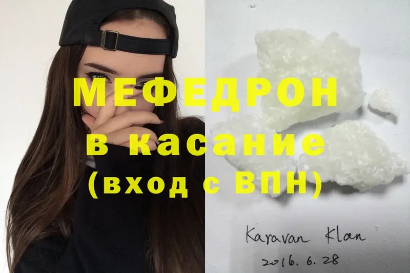 МЕФ mephedrone  Гулькевичи 