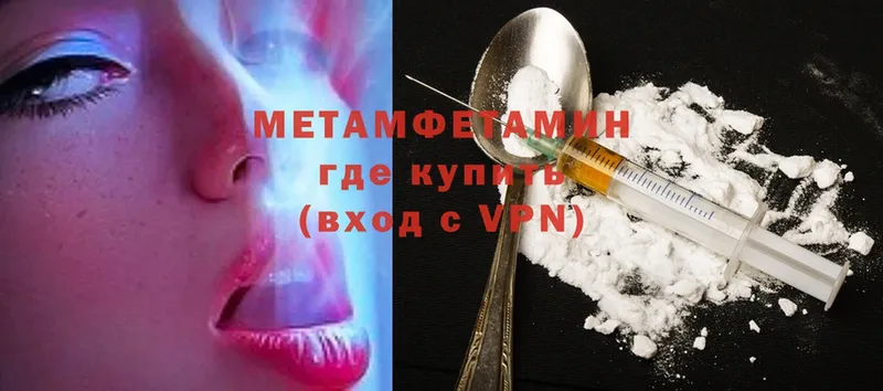 МЕТАМФЕТАМИН Methamphetamine  МЕГА   Гулькевичи  магазин  наркотиков 